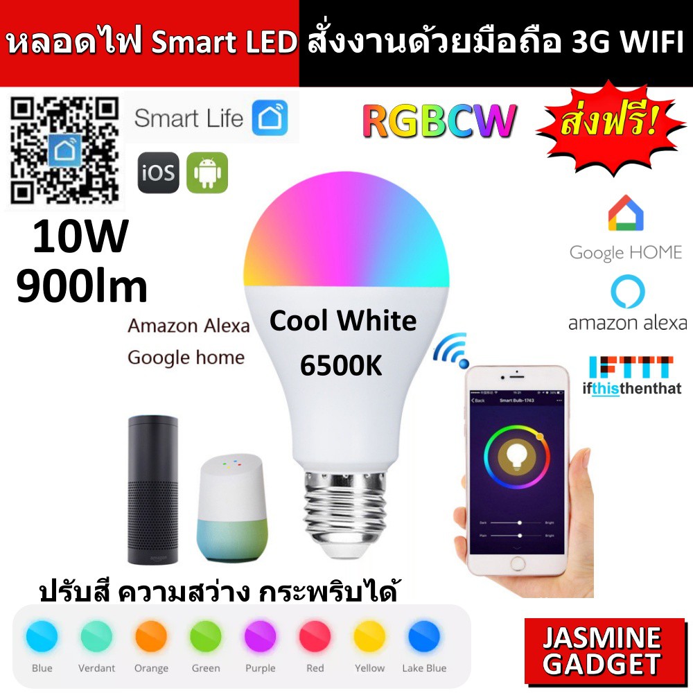 [ SmartLife App ] หลอดไฟ Smart LED RGBCW Bulb E27 อัจฉริยะ ...