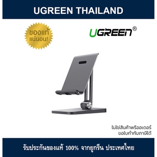 Ugreen LP134 Aluminum Multi-Angle Table Cradle Phone Desktop Holder