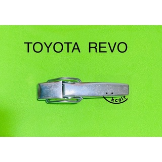 มือเปิดฝาท้ายกระบะด้านข้าง TOYOTA REVO