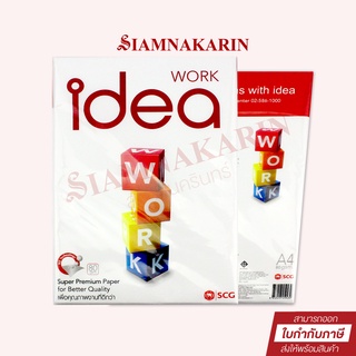 กระดาษถ่ายเอกสาร ไอเดีย เวิร์ค IDEA WORK A4 80แกรม (แพ็ค 100 แผ่น)