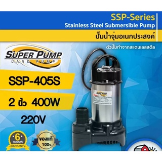 ปั๊มแช่ MITSUBISHI 2 นิ้ว SSP-405S รับประกัน 6เดือน ไดโว่ ปั๊มจุ่ม ปั๊มดูดน้ำ มิตซู SSP405S