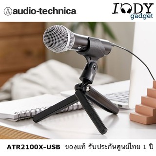 Audio Technica ATR2100X-USB ของแท้ รับประกันศูนย์ไทย ไมโครโฟน Usb ไดนามิค Dynamic Microphone เหมาะใช้ร้องเพลง