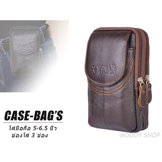 ซองหนังมือถือ เคสมือถือคาดเอว กระเป๋าหนังคาดเอว 🔸  CASE  3 ช่อง ใส่โทรศัพท์ได้2เครื่อง 🔸ส่งไวจากไทย ✅