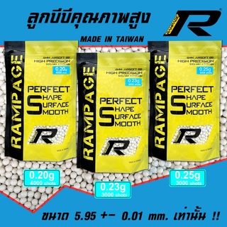 ลูกบีบี กันยี่ห้อ RAMPAGE 0.20g 4000 นัด,0.23g 3000 นัด,0.25g 3000 นัด งานใต้หวันแท้ มีให้เลือก 3 แบบ สินค้าตามภาพ