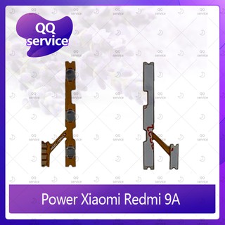 power Xiaomi Redmi 9A อะไหล่แพรสวิตช์ ปิดเปิด Power on-off (ได้1ชิ้นค่ะ) อะไหล่มือถือ คุณภาพดี QQ service