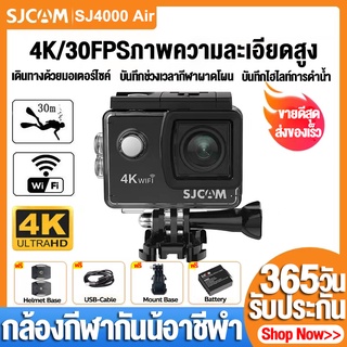 SJCAM 4K กล้อง กล้องกันน้ำ กล้องโกโปร กล้องวิดิโอ Waterproof GoPro Camera 1080P Full HD DV Sport Camera กล้องกันน้ำ