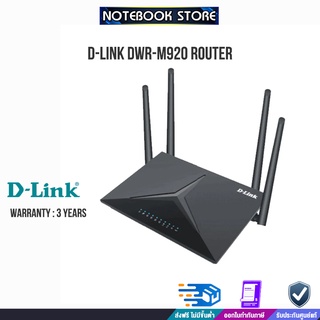 D-LINK DWR-M920 Router /ประกัน3y