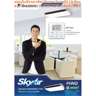 DAIKINเครื่องปรับอากาศCEILINGแขวน14000BTUไฟ220โวลต์FHNQ-NV2Sเบอร์5มอกINVERTERน้ำยาแอร์R32แถมFREEเครื่องฟอกอากาศฝุ่นPM2.5