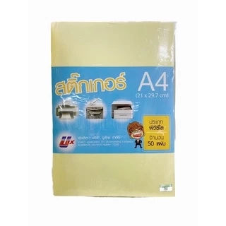 สติกเกอร์ใส A4 PVC ขนาด 21*29.7ซม. (แพ็ค 5/10/20/50 แผ่น) รุ่นหนา คุณภาพดี ติด พรบ.ได้ หุ้มปกได้ สติ๊กเกอร์ใส US.Station
