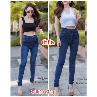 👖💖กางเกงยีนส์ขาเดฟ สีมิดไนท์ผ้ายืด ป้ายpunny jeans