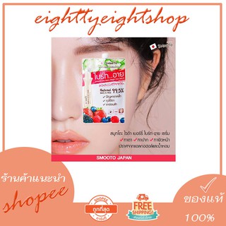 Smooto bright eyes สมุโตะ ไบร์ทอาย เซรั่มใต้ตา 10g