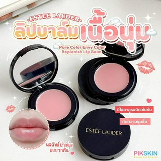 [PIKSKIN] แท้/ส่งไว💫ESTEE LAUDER Pure Color Envy Color Replenish Lip Balm 1.6g ลิปบาล์มเนื้อนุ่ม หรูหราลูกคุณ