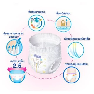 เมอร์รี่ส์ Merries Pants ผ้าอ้อมเด็กแบบกางเกงเมอร์รี่ส์ (ยกลัง 3 แพ็ค)