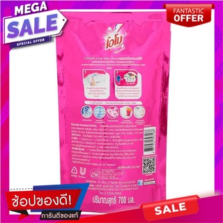 โอโมพลัสผลิตภัณฑ์ซักผ้าชนิดน้ำสูตรขัมข้นกลิ่นซากุระเฟรช 700มล. Omo Plus Liquid Detergent Concentrated Formula Sakura Fre