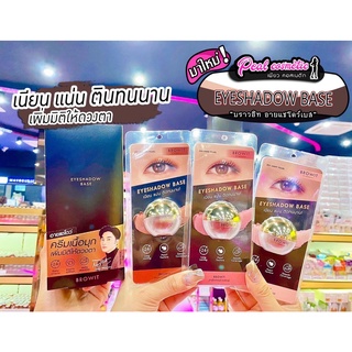 📣เพียวคอส📣BROWIT Eyeshadow Base อายแชโดว์ครีมเนื้อมุก5g.(เลือกสี)