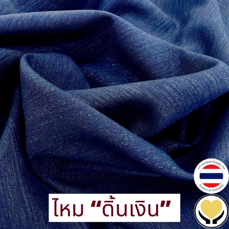 ผ้าไหมทอเลื่อม ไหมดิ้นเงิน ตัดชุดไทย ใส่กับซิ่น เดรสผ้าไหมพื้นเมือง