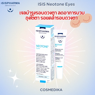 ISISPHARMA  Neotone Eyes (EXP:10/24) เจลบำรุงรอบดวงตา ลดอาการบวมถุงใต้ตา รอยคล้ำรอบดวงตา 15 ml isisneotone eye ใต้ตาคล้ำ