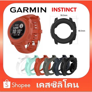 เคส ซิลิโคน กันกระแทก แบบหนา Garmin Instinct / Instinct Solar silicone case เคส พร้อมส่ง 6 สี