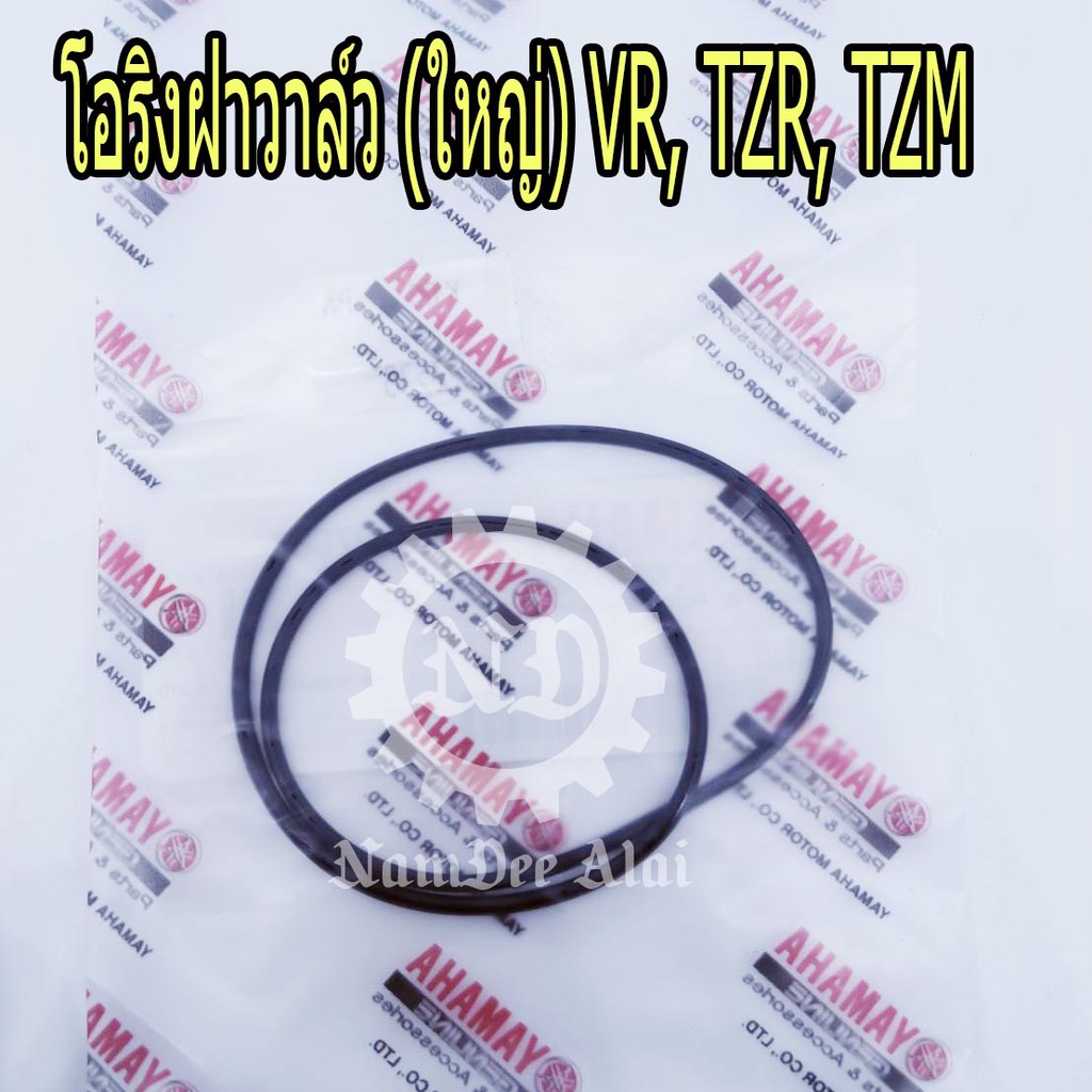 **YAMAHA โอริงฝาสูบ (ใหญ่) VR, TZR, TZM แท้ศูนย์ (93211-07867)