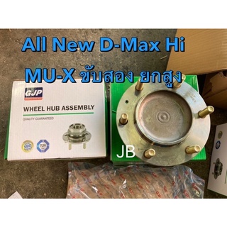 ขุดดุมล้อหน้า ลูกปืนล้อหน้า อีซูซุ ออลนิว ดีแมกซ์ Hlanderi MU-X ขับสอง ยกสูง ปี 2020 ขึ้นไป