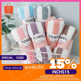 [ผ้าเช็ดตัว] ขนเป็ด ลายทางแบบมีขอบ หนา นุ่ม พิเศษ  ❤ผืนใหญ่ขนาด 70x140 cm ❤ไซส์จัมโบ้❤ 85*155cm