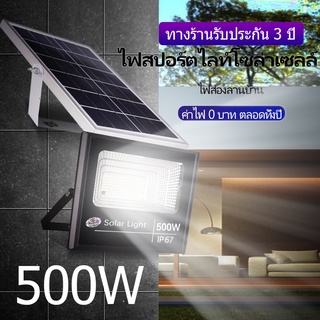 COD 500W Solar lights ไฟสปอตไลท์ กันน้ำ ไฟ Solar Cell ใช้พลังงานแสงอาทิตย์ โซลาเซลล์ ไฟถนนเซล ไฟกันน้ำกลางแจ้ง