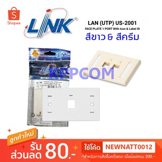 Face Plate หน้ากาก 1 ช่อง 2 ช่อง มีป้ายชื่อ LINK รุ่น US-2001AWH / US-2002A (White&amp;ivory)