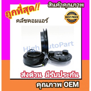 คลัชคอมแอร์ ฟอร์ด เรนเจอร์'98-11,มาสด้า ไฟท์เตอร์ หน้า คลัช …