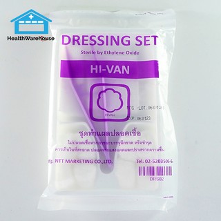 Hivan ชุดทำแผลปลอดเชื้อ Sterile Dressing Set