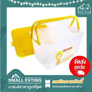 กล่องจัดสังฆทาน ชุดสังฆทาน ทำบุญ กล่องพลาสติกเอนกประสงค์ * ราคาต่อ 1 ใบ *