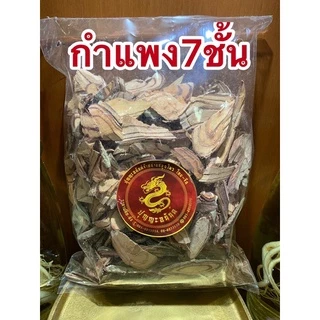 กำแพงเจ็ดชั้นแห้ง กำแพง7ชั้น