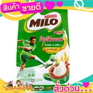 เครื่องดื่มไมโลช็อกโกแลตมอลต์ 3 in1นมช๊อกโกแลตเข้มข้น สารอาหารครบถ้วน