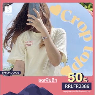 เสื้อครอปcroptopเสื้อเอวลอย💗☁️✨