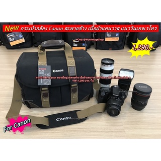 กระเป๋ากล้อง Canon ขนาดใหญ่ รุ่นใหม่ มือ 1 ราคาถูก จุกล้อง 1 เลนส์ 3-5 ตัว