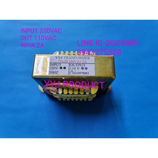 หม้อแปลง AC 220v AC output 110v AC 40 VA 2A