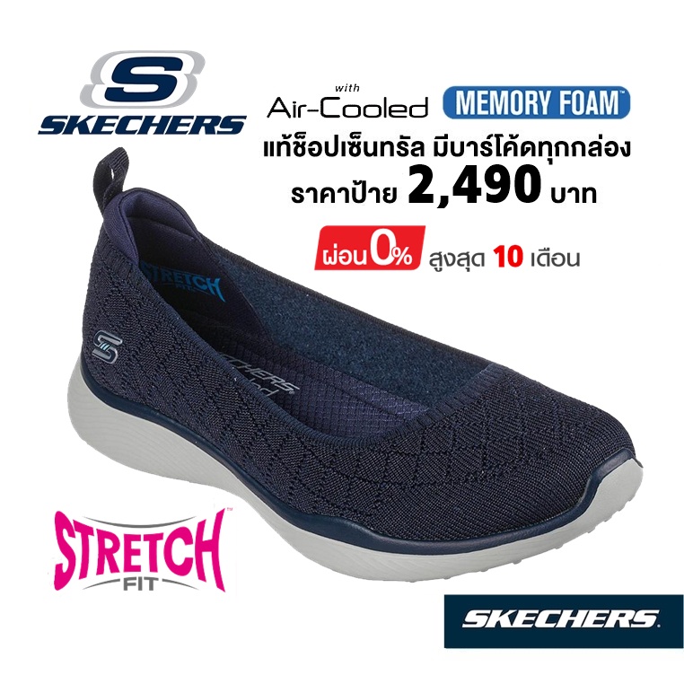 🇹🇭 แท้~ช็อปไทย​ 🇹🇭 คัทชูสุขภาพ SKECHERS Microburst 2.0 - Cool Jazz (สีกรมท่า) รองเท้าสุขภาพ คัทชูผ้านุ่ม