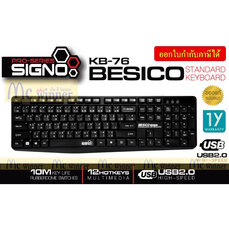KEYBOARD (คีย์บอร์ด) SIGNO รุ่น KB-79/KB-76 (BLACK) STANDARD KEYBOARD (USB2.0) ประกัน 1 ปี *ของแท้100% ประกันศูนย์*