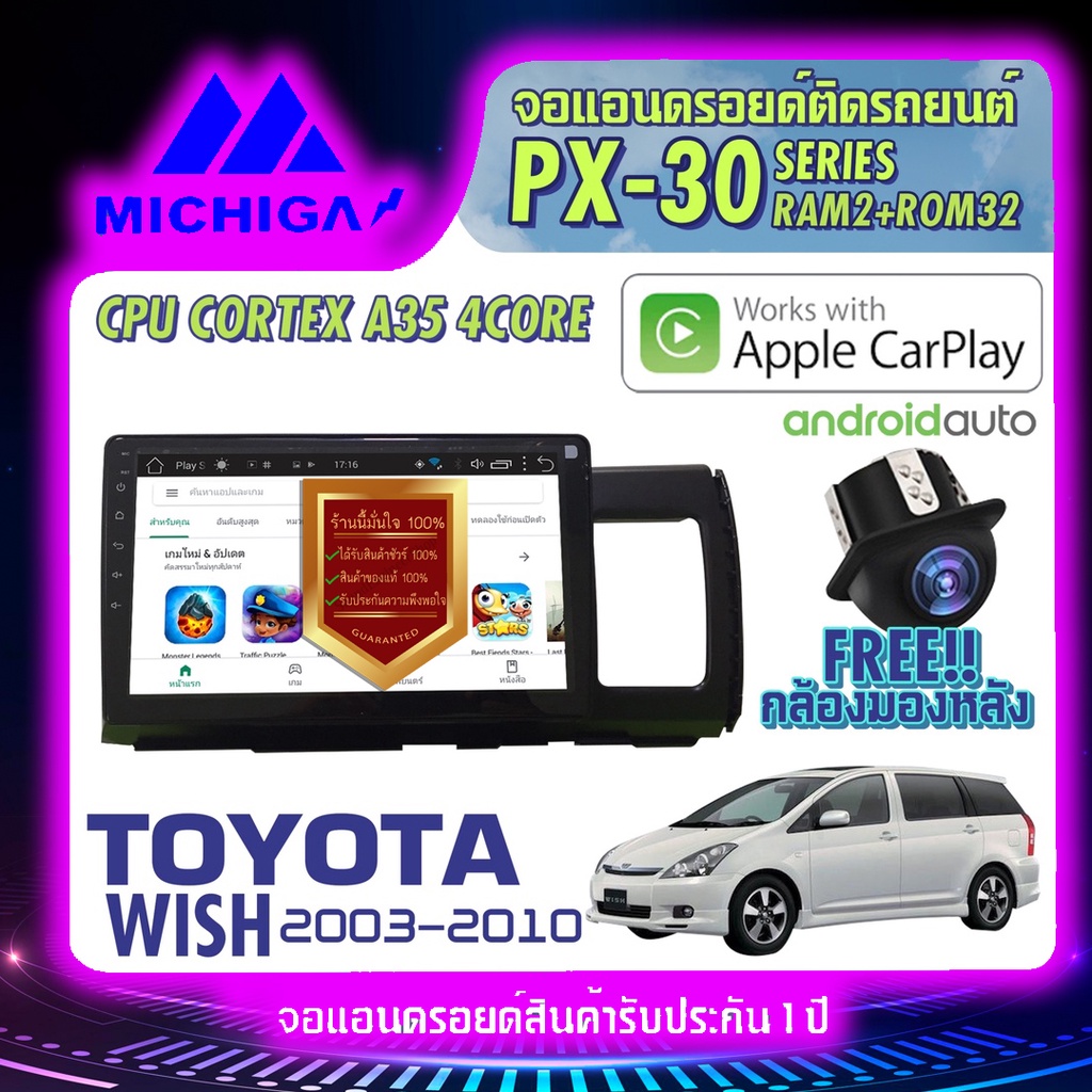MICHIGA จอแอนดรอย จอติดรถยนต์ วิทยุรถยนต์ เครื่องเล่นรถยนต์ จอติดรถ Toyota จอ android จอ2din Apple Carplay Android Auto