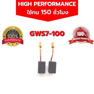 แปรงถ่าน GWS7-100 7-100 B-804