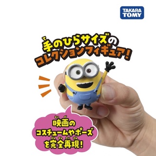 ฟิกเกอร์ Minion Hachakore Minion 04 Bob