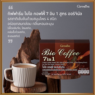 มีโสมสกัดและเห็ดหลินจือกาแฟกิฟฟารีนไบโอคอฟฟี่7อิน1/จำนวน1กล่อง(บรรจุ20ซอง)รหัส31213💦hyvä