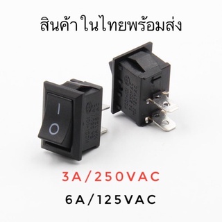 สวิตซ์ขนาดเล็ก 3A/250VAC / 6A/125VAC สีดำ