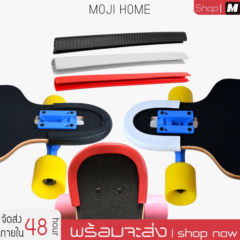 30 ซม. ยางกันกระแทก เซิร์ฟสเก็ต โปรโมชั่น ยางกันขอบ ยางกันชน Protect Surfskate สเก็ตบอร์ด สเก็ตบอร์ดมืออาชีพ Skateboard