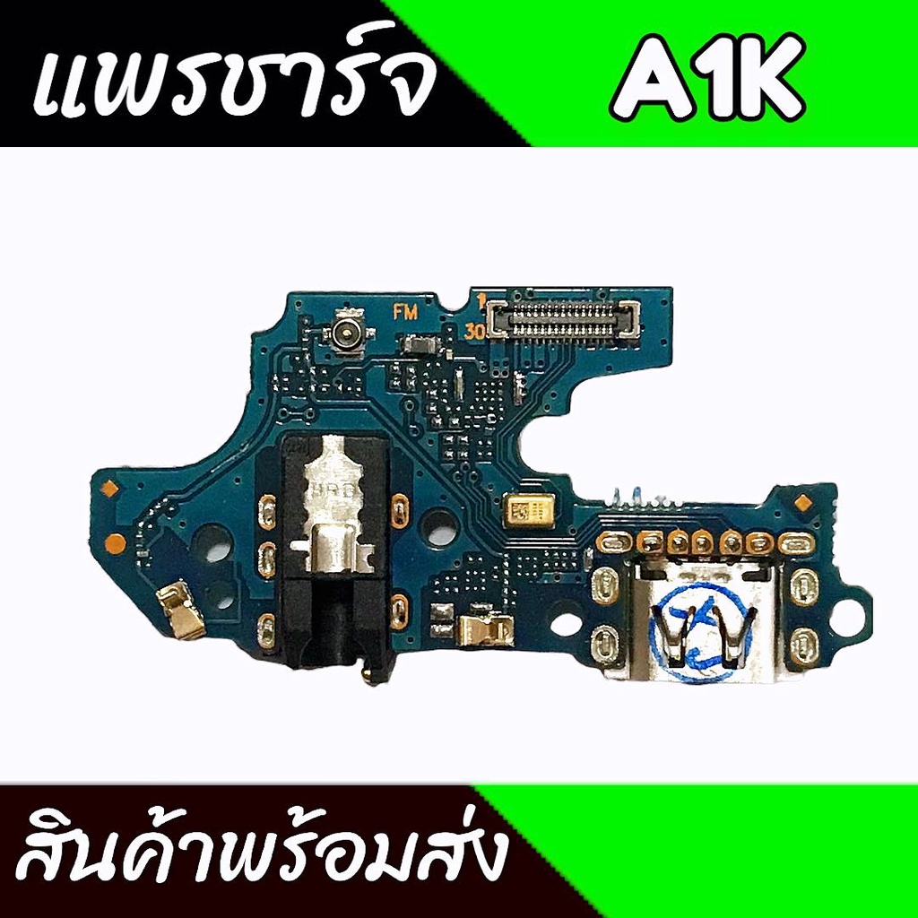 แพรชาร์จA1K แพรตูดชาร์จA1K ก้นชาร์จA1k  สินค้าพร้อมส่ง