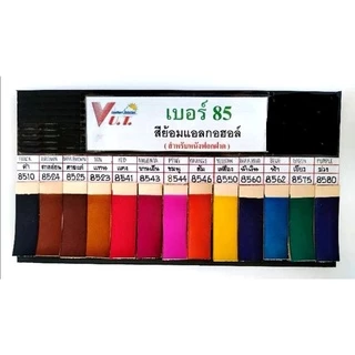 สีย้อมหนังฟอกฝาด เบอร์ 85 | สูตรแอลกอฮอล์ สีเข้ม ติดทน