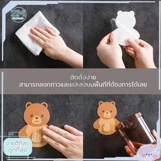 ที่ใส่แปรงสีฟัน ที่วางแปรงสีฟัน ที่เก็บแปรงสีฟัน กล่องเก็บอุปกรณ์อาบน้ำ ชั้นวางของในห้องน้ำติดผนัง ลายหมีน้อยน่ารัก