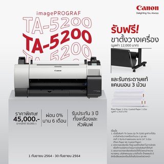 Canon TA-5200 พร้อมขาตั้ง ประกันตัวเครื่องและหัวพิมพ์ 3 ปี ซ่อมฟรีถึงบ้าน  ติดตั้งฟรีทั่วประเทศ