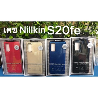 เคสแข็งสุดทน Samsung Galaxy S20 FE/Fan editon 5G  : NILLKIN Super Frosted Shield ( แท้)