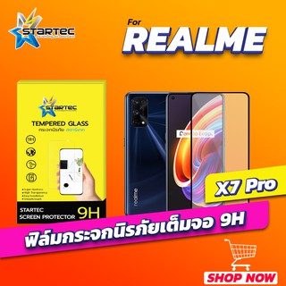 ฟิล์มกระจก Realme X7 Pro แบบเต็มจอ ฟรีแคปล่าหลัง STARTEC