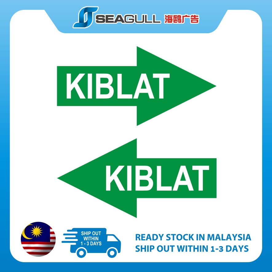 สติ๊กเกอร์ Kiblat ป้าย Kiblat Surau 4" (w) x 2"(h)